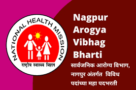 Arogya Vibhag Nagpur Bharti 