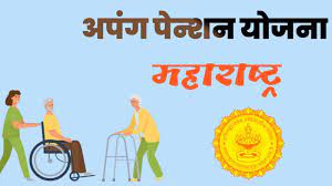 Apang Pension Yojana