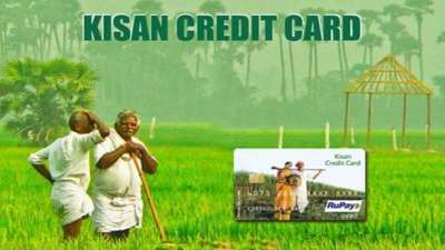 Kisan Credit Card Loan Scheme