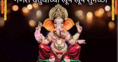 Ganesh Chaturthi 2024