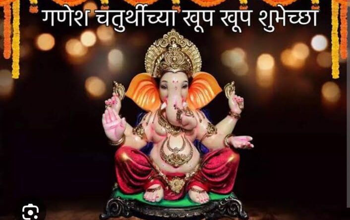 Ganesh Chaturthi 2024