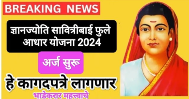 "Knowledge Jyoti Savitribai Phule Aadhaar Scheme scholarship eligibility, benefits, and important details for OBC, Vimukt Jaati, and Nomadic caste students in Maharashtra."