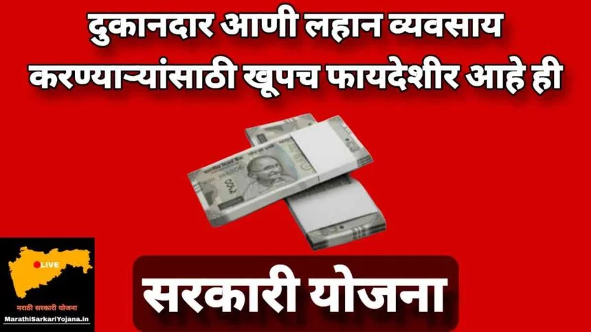 PM SVANidhi Yojana  