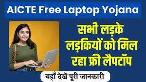 "AICTE Free Laptop Yojana - Benefits of Free Laptop Scheme for Students in India"