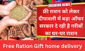 Free Ration Gift