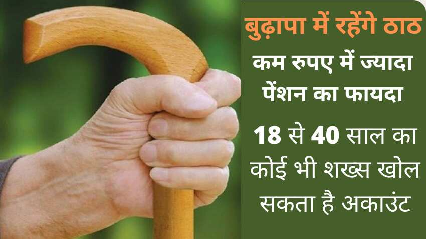 Atal Pension Yojana 