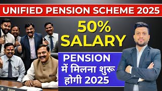 “Comparison chart between NPS and UPS pension schemes for government employees