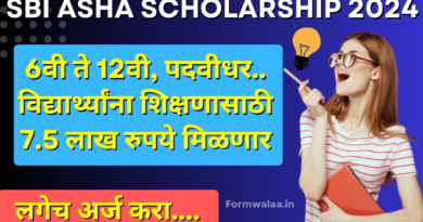 SBIF Asha Scholarship -A depiction of the ₹15,000 financial aid and its utilization for education expenses.