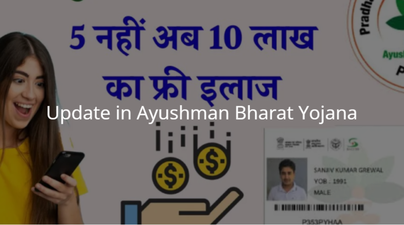 Update in Ayushman Bharat Yojana