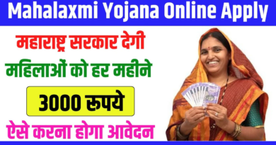 fake news about Mahalaxmi Yojana