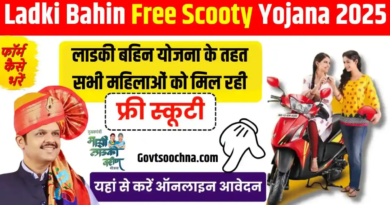 "Chief Minister's Ladki Bahin Scooty Yojana Free Electric Scooty Scheme for Women by Maharashtra Government."