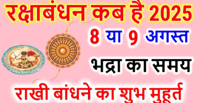 "राखी की डोरी में बंधे स्नेह, सुरक्षा और श्रद्धा के भाव।"